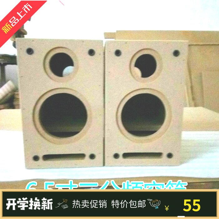 Special Sale Wooden Hifi Maze Empty Speaker Empty Box Body 6 5 