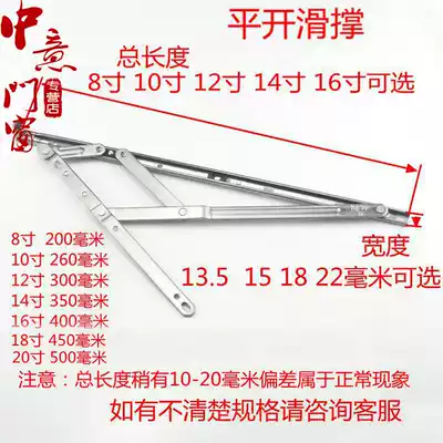 Stainless steel slide brace plastic steel casement window hinge positioning air brace aluminum alloy casement window wind brace four-link hinge