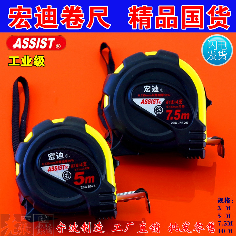 Tape measure Hongdi high precision high wear-resistant steel tape measure 3 meters 5 meters 7.5 meters 10 meters ruler fall proof practical