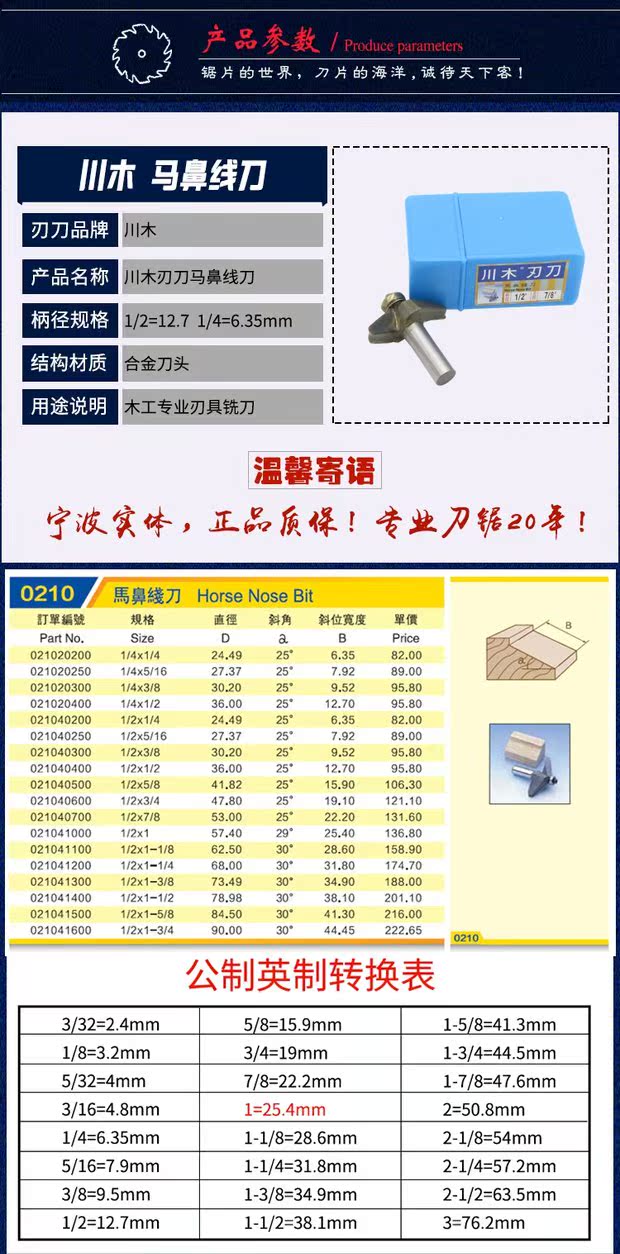 lưỡi máy cắt Chuanmu lưỡi dao chính thức với mang dao cắt tỉa mũi ngựa dao chế biến gỗ chuyên nghiệp dao cắt dao phay 0210 lưỡi cưa bàn trượt