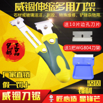 Weiwei heavy telescopic edge hole multi-purpose knife holder mobile phone screen repair cleaning scraper blade holder