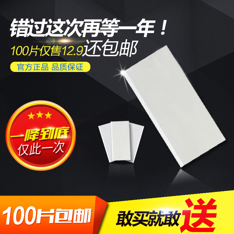 Weijun clip-free single-sided blade Eyebrow shaving eyebrow trimming blade Beauty clip Security blade Degumming cleaning blade Degumming