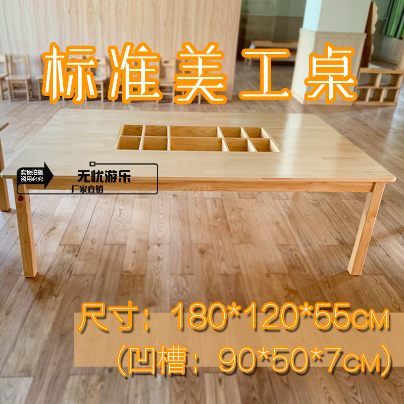 Children's art table Solid wood table Kindergarten painting table Early education training center Painting table Classroom table Learning game table