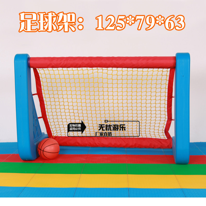 Children Home Kindergarten Competition Interactive parent-child toy Plastic basket Ball frame retractable football frame door Grand thickening