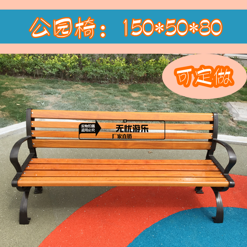 Outdoor Corrosion Protection Chair With Backrest Kindergarten Outdoor Seat Park Public Facilities Chair Yellowflower Pear Wood can be set
