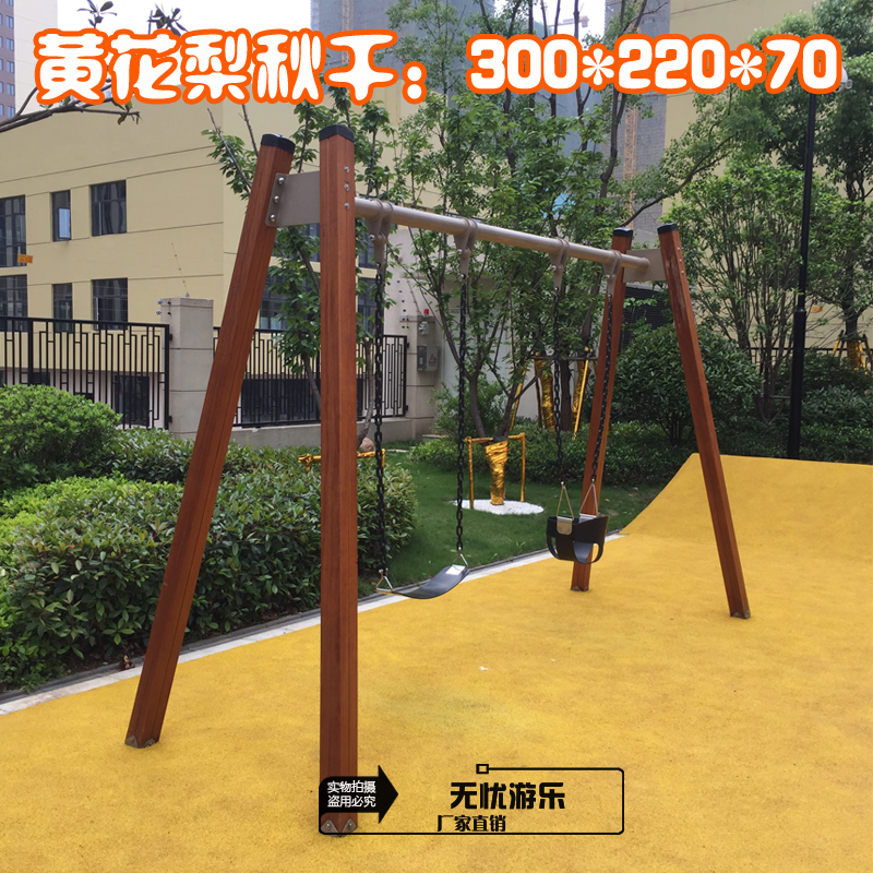 Outdoor large scale Swing High Gear Upscale Yellow Flowers Pear Wood Children Kindergarten Pleasure Community Friends Slut manufacturer Direct Sale