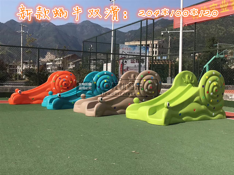 Small slide ladder Double Slide Cute Styling Kindergarten Home Mall Playground Snail New Manufacturer Direct Sales