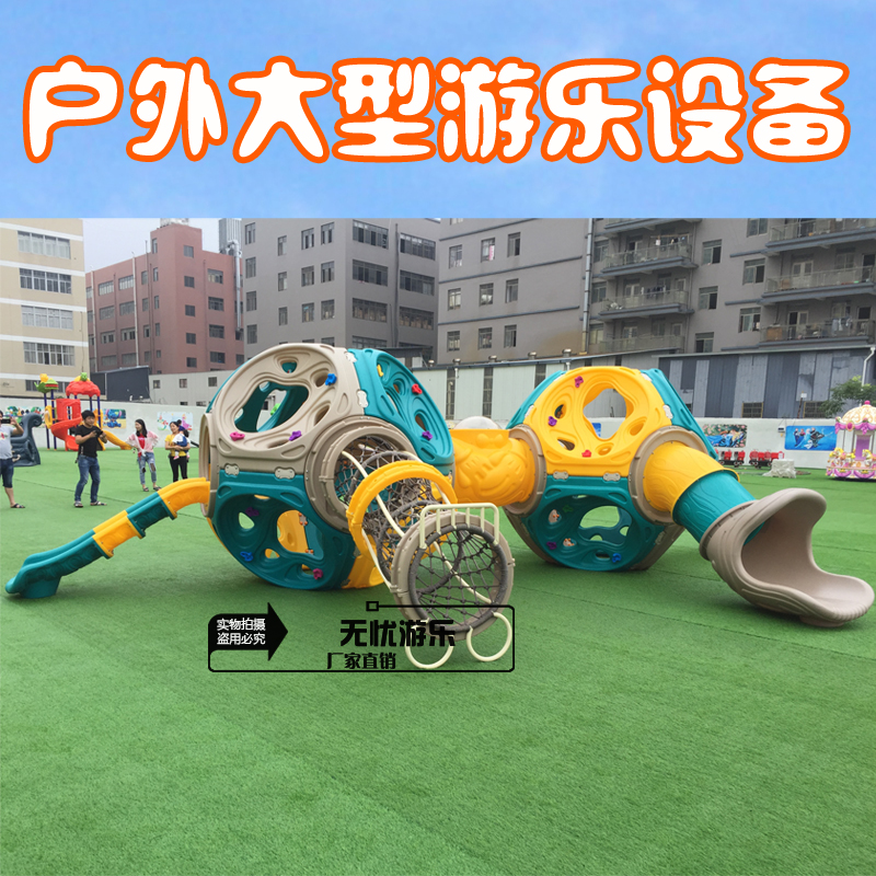 Outdoor large amusement equipment Slide climbing net climbing combination Capsule climbing kindergarten children factory direct sales
