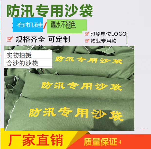 Flood control special sand bag canvas 30*25*70 (including yellow sand)Property parking lot flood control sand bag flood prevention and fire protection