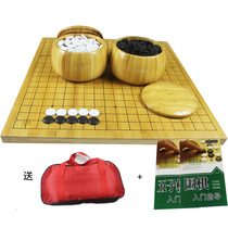 Nanzhu box Yunzi 2CM thick whole bamboo carving line Go chess board does not fold Go set students send books