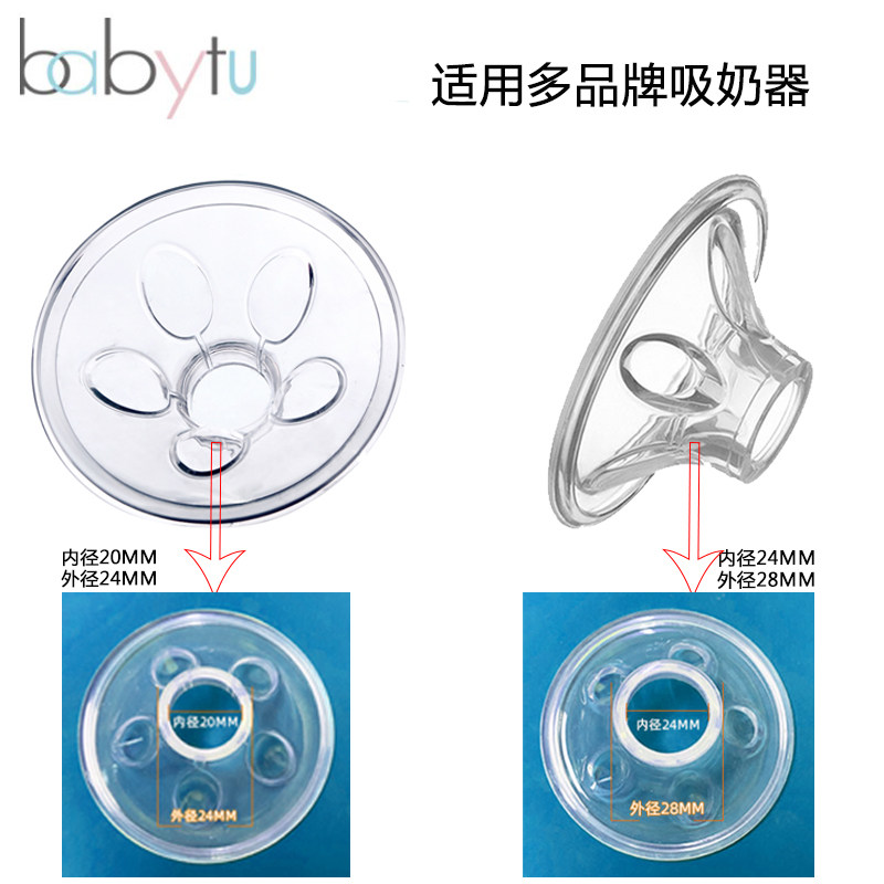 Suitable for good children, little white bear Xin'an Meideyi 24MM28 breast massage cushion horn silicone