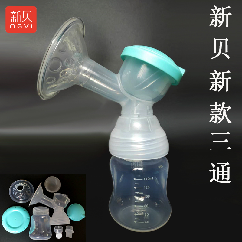 Xinbei XB8615-1 electric breast pump tee accessories full set suitable for XB8637 8725 8754 8731