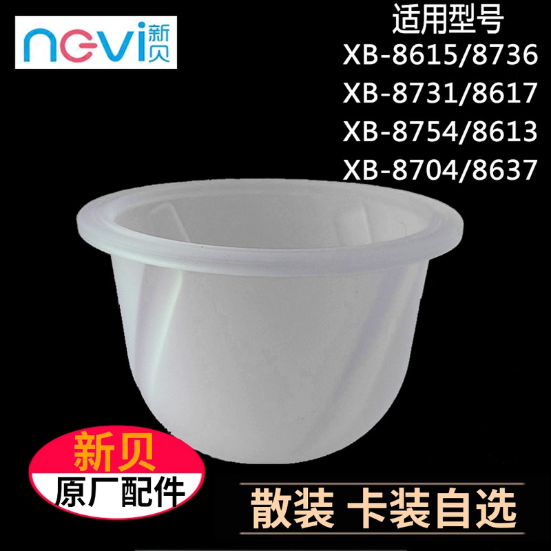 New Bay Electric Breast Pump Accessories Suction Silicone Cylinder Silicone XB8615 8617 8736 8736 8731 8704 