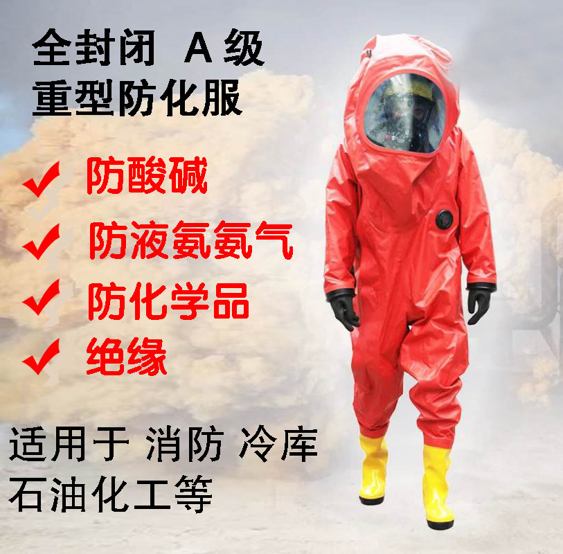 Grade level II light conjoined anti-chemical ammonia ammonia ammonia resistant to acid and base anti-toxic full sealing heavy protective clothing-Taobao
