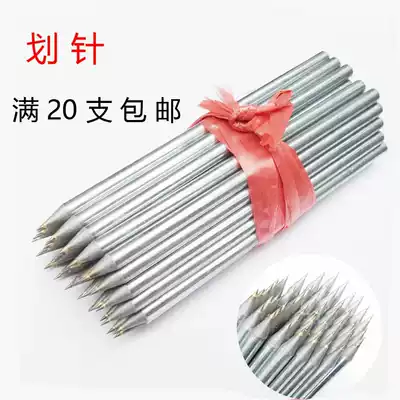 High-quality pointed alloy tungsten steel head drawing needle drawing tile cutting knife Metal steel needle marking needle fitter drawing line