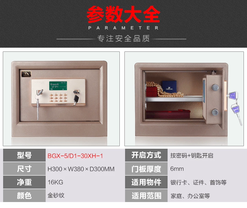 Tiger King An toàn / An toàn điện tử, Xiaohu Series BGX-5 / D1-30XH-1 Home Office - Két an toàn két sắt vân tay hàn quốc