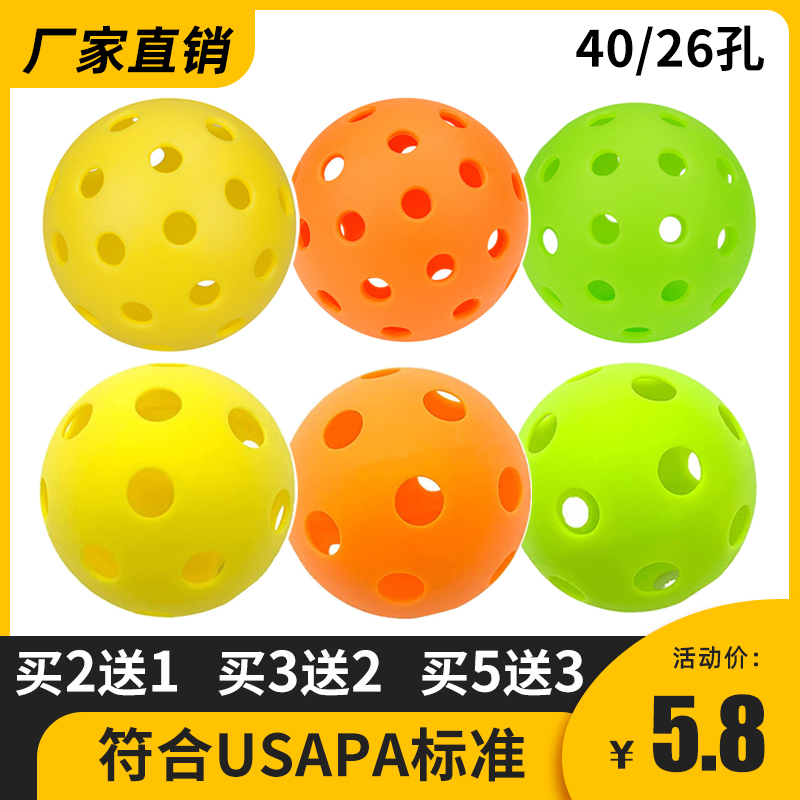 Pike Ball Hole Hole Ball 40 Holes Outdoor Competition Training Dedicated Ball Pickleball Bloke Manufacturer Direct-Taobao