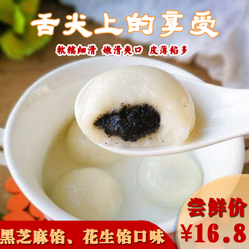 Hypa Wang Chia Day Ready-to-eat Soup Round Children's Breakfast Night Snack Dessert Peanut Black Sesame Filling and Round Water Cook Yuanxiao