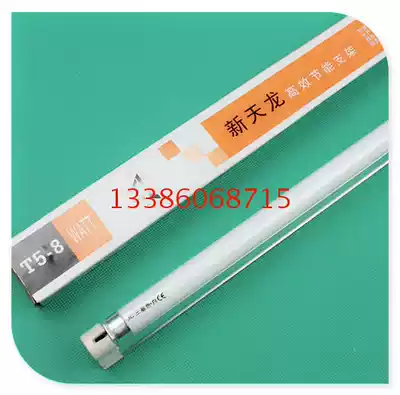 T5 bracket lamp fluorescent lamp holder Complete set of lamp suspended ceiling 4W6W8W14W21W26W28W White and yellow fluorescent lamp tube