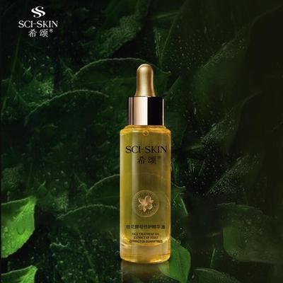 希颂小金瓶 抗皱紧致淡化细纹修复修护红血丝补水保湿面部精华液