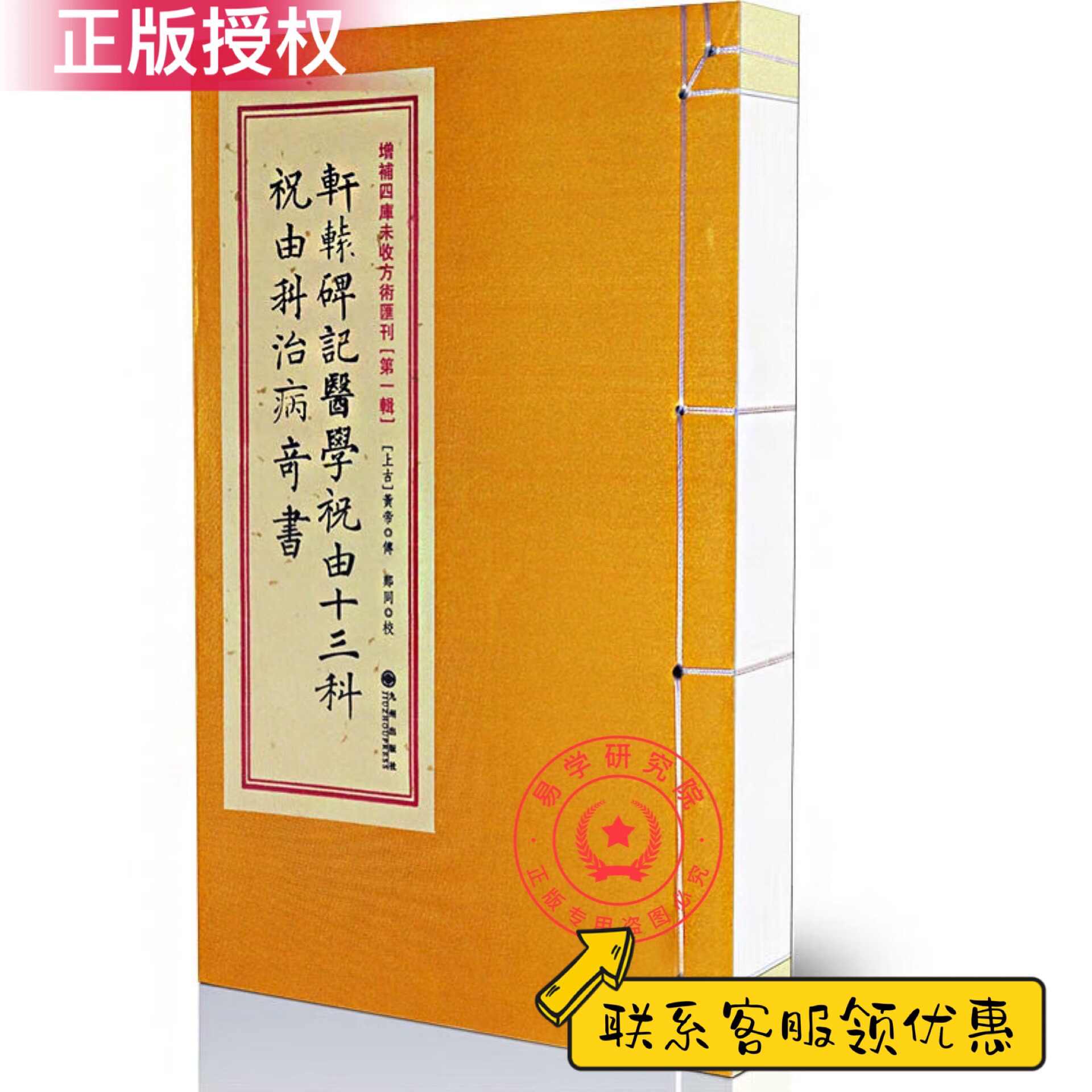 祝由科十三科- Top 500件祝由科十三科- 2025年6月更新- Taobao