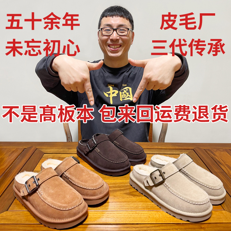 Henan Sangpo Village Sheepskin Integrated Fur Slippers 2026 New Model Two-Way Wear Women's Outdoor Autumn and Winter Non-Slip Henan Sangpo Village Sheepskin Integrated Fur Slippers 2026 New Model Two-Way Wear Women's Outdoor Autumn and Winter Non-Slip