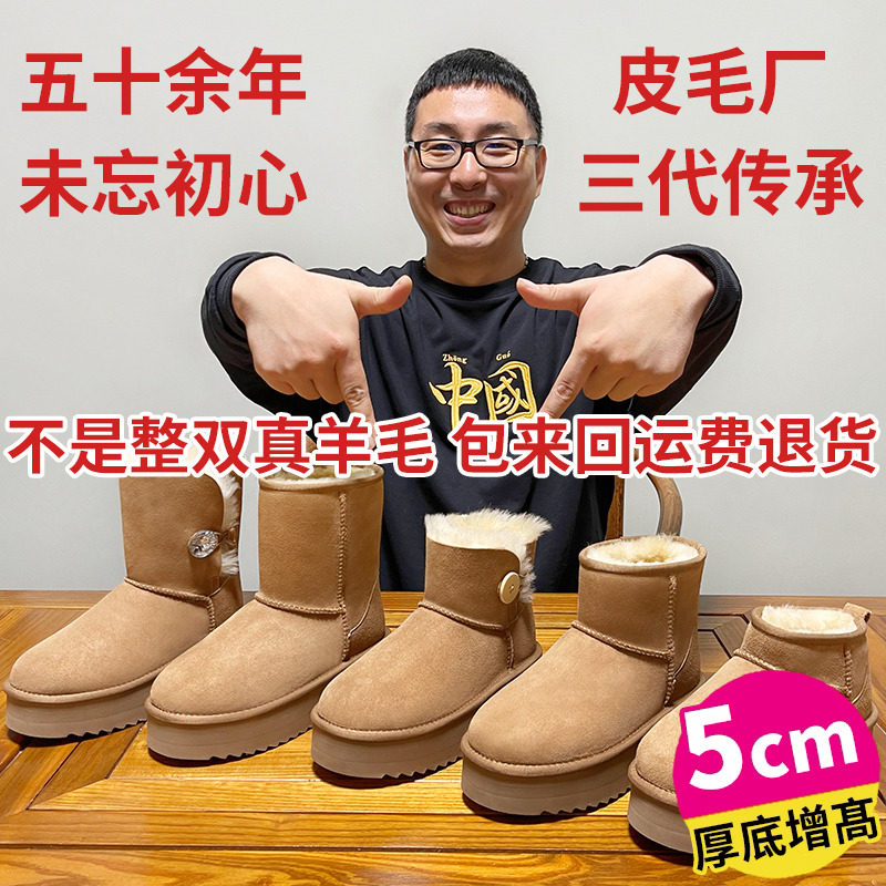 Зимние сапоги из овечьей шерсти Henan Sangpo village, цельные зимние сапоги на толстой подошве, новинка 2025 года, плюс бархатный плотный снежный хлопок. Изображение 1