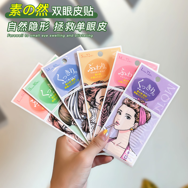 Japanese vegetarian lace double eyelets with single eye skin Eyed Pebble Special Female Men Invisible Night sleeping and styling