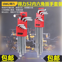 Effective ball Allen wrench 9 suit S2 Allen wrench 1 5-10mm DL2269 DL2270