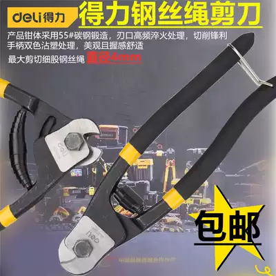 Effective wire rope cut wire rope bolt cutters wire scissors to cut the cable cut qian gong ju DL20238