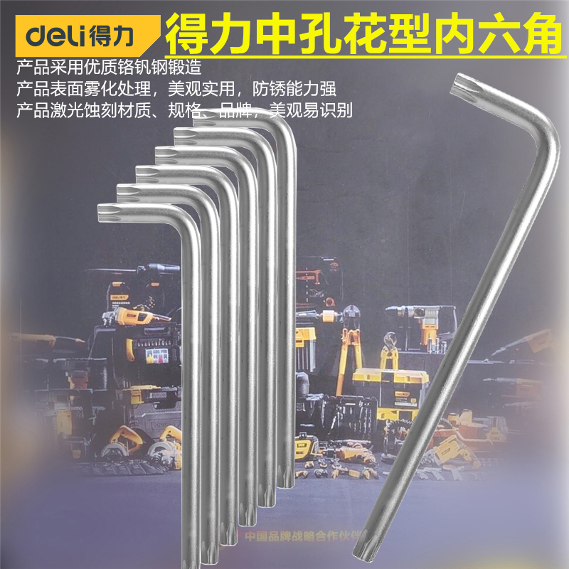 Able Flower Type Inner Hexagon Wrench T10-T50 Chrome Vanadium Steel Long Middle Hole Flower Type Inner Hexagon Wrench Suit