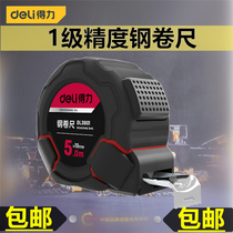 Del steel tape measure 3 meters 5 meters 10 meters first-level precision steel tape measure tool steel coil meter DL3801