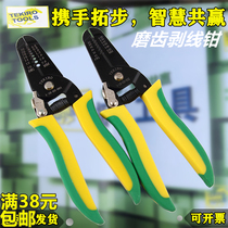 Tuoma tool 7 inch 7-speed grinding wire stripping pliers manual wire and cable tangent wire stripping pliers peeler electrical pliers