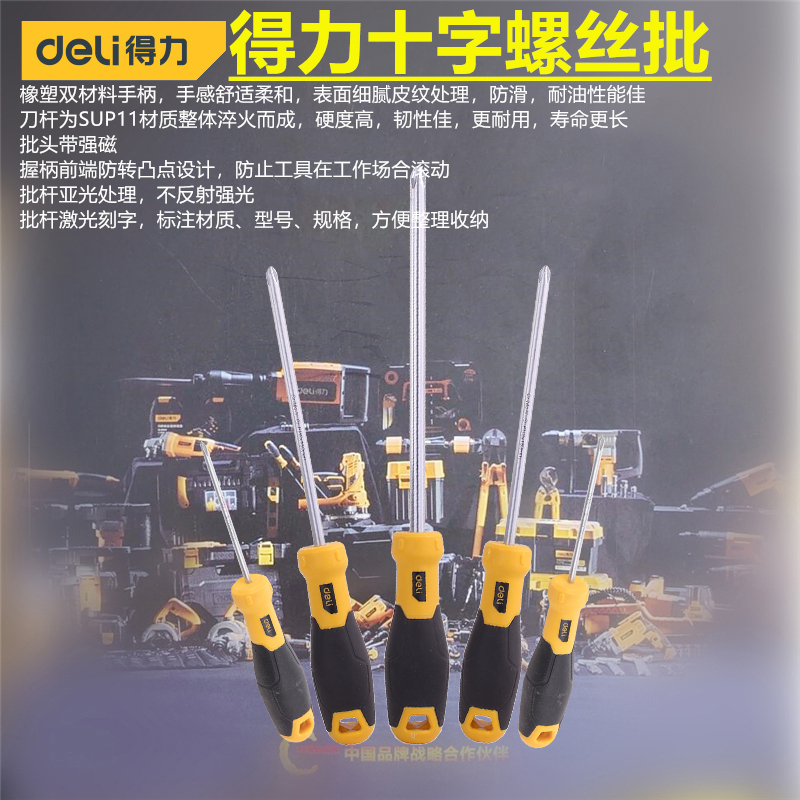 Effective screwdriver torpedo handle screwdriver cross with magnetic screwdriver screwdriver screwdriver screwdriver DL636150