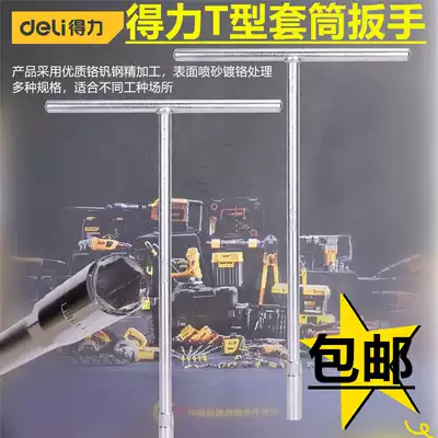 Powerful socket wrench 8-19mm outer hexagonal T-shaped socket wrench T-shaped T-shaped hand socket wrench tool