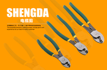 Shengda tool 6 8 10 inch cable cutter cable pliers wire cutter cable cutter cable Bolt pliers