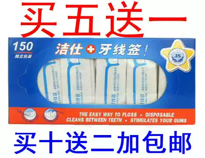 JS Jieshi dental floss stick family pack single independent packaging portable 150 super thin line