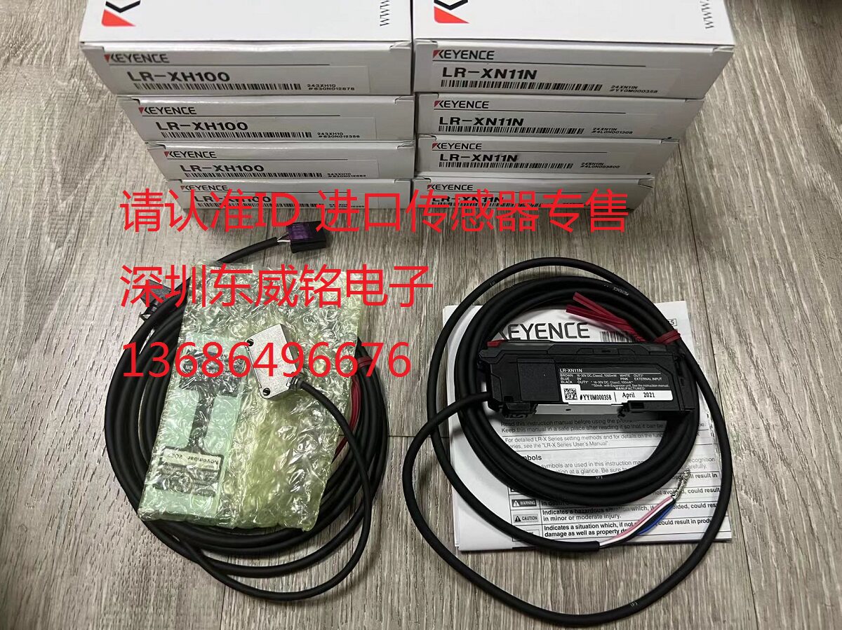 KEYENCE LR-XH100/LR-XN11N/XN12N