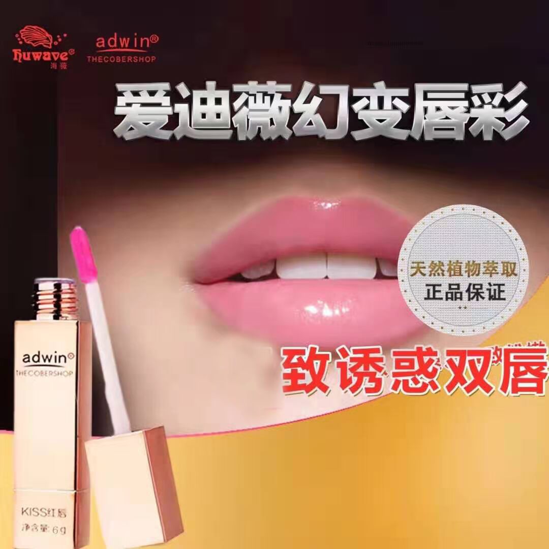 Edison mật ong cơ hôn nhiệt độ son bóng son môi giữ ẩm dưỡng ẩm giữ ẩm màu son bóng Haiwei đích thực - Son bóng / Liquid Rouge son bóng tốt	