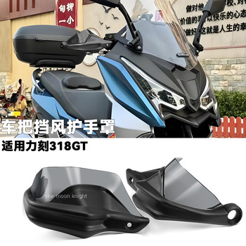 Liqing 318gt handlebar windshield and hand guard