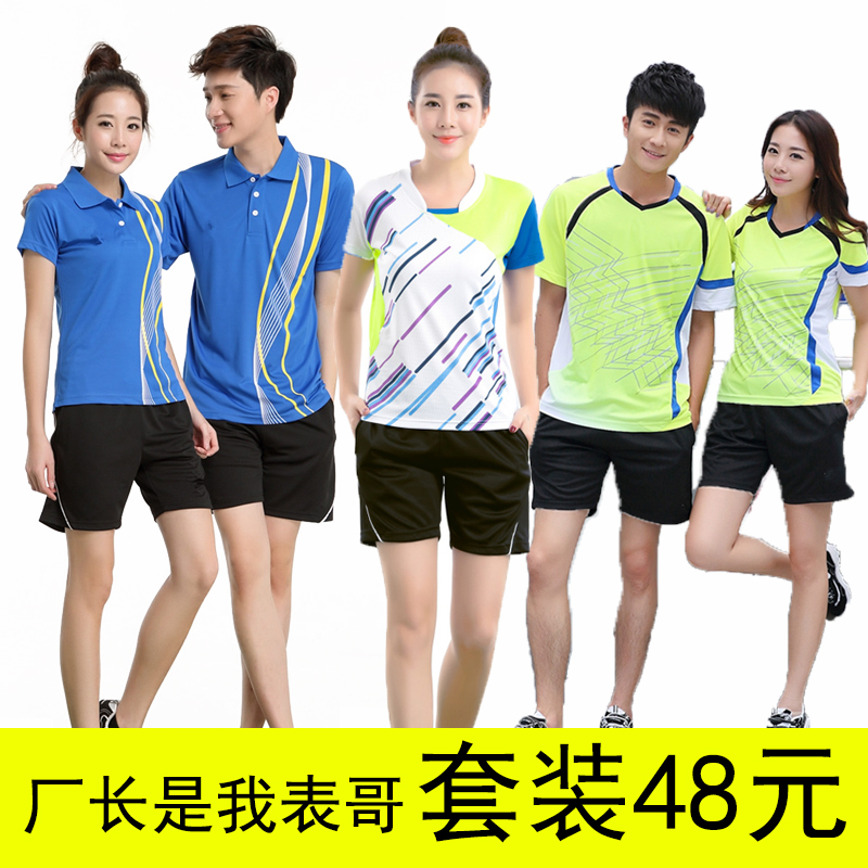2021 new badminton clothes men's and women's suits table tennis clothes pants and skirts tennis clothes Korean volleyball sportswear