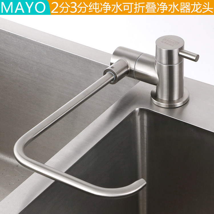 MAYO pure copper lead-free inward opening window folding net tap Single tube 2 in charge of rotation to let down and release flat 6 8cm