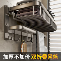 Gun gray bath towel rack without punching hole bathroom storage rack bathroom thickened bathroom toilet towel rack