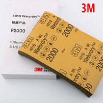 3M sandpaper 2000 mesh car paint special sandpaper Wear-resistant No 2000 water sandpaper Grinding sandpaper