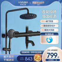 Anhua sanitary official flagship store Constant temperature shower set Shower head water heater household black