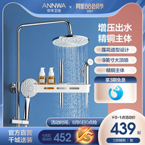 Anhua bathroom official flagship store can lift the shower set combination household shower head hot and cold shower