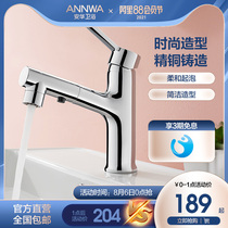 Anhua Sanitary Ware official flagship rotary stretch shampoo pull-out type copper faucet Single hole pull-out faucet