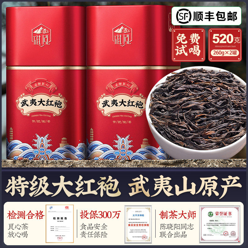 Премиальный чай Wuyishan Dahongpao 2025 года выпуска, Новый улун с корицей Чжэнъянь, Чай Цихун, 520 г в подарок