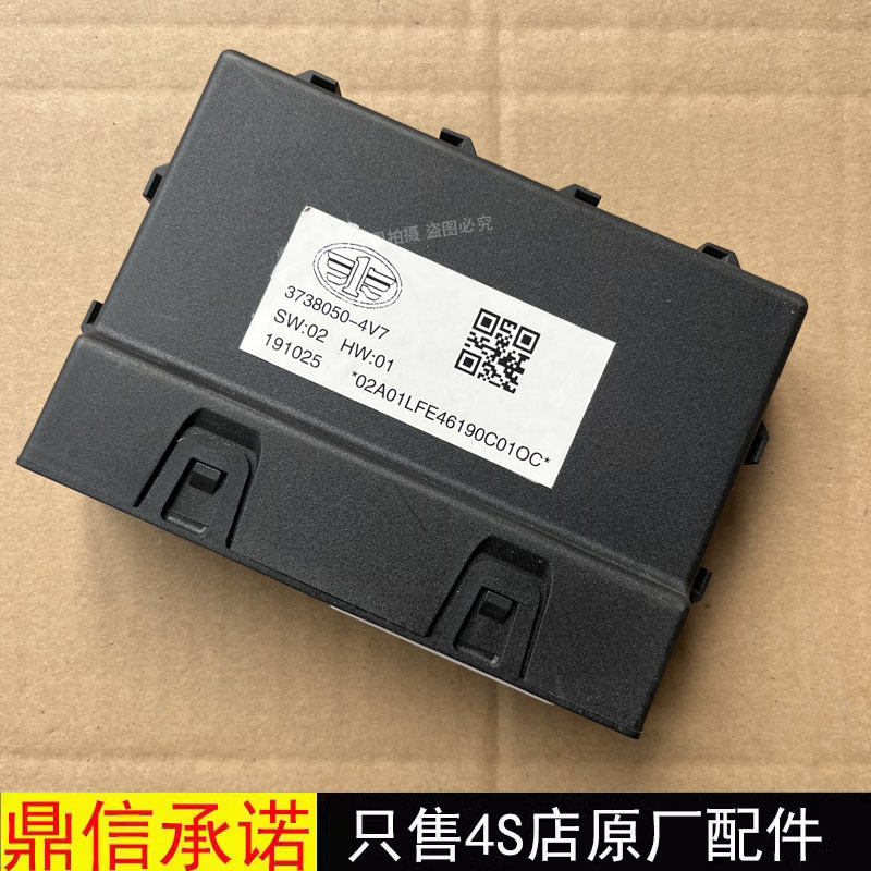 Faw Pentium X40 Senya R7T33T77 Window Controller Glass Lift Control Unit Door and Window Control