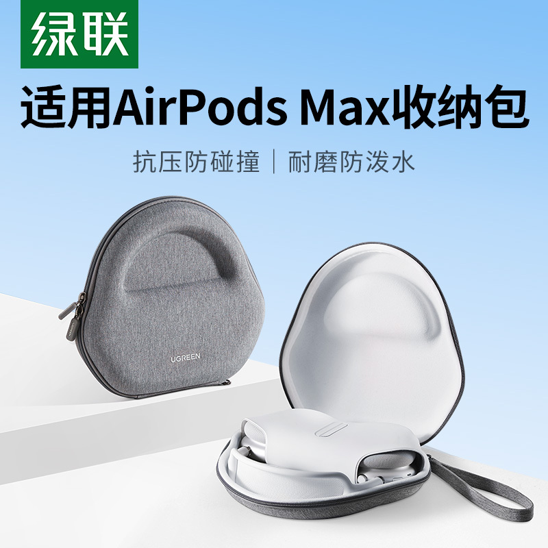 Green Alliance Earphone Storage Bag Is Suitable for Apple AirPods Max Over-Ear Headphones Protective Case, Portable Noise-Canceling Bluetooth Earphone Case, Digital Anti-Drop and Pressure-Resistant Storage Box, Earphone Accessories